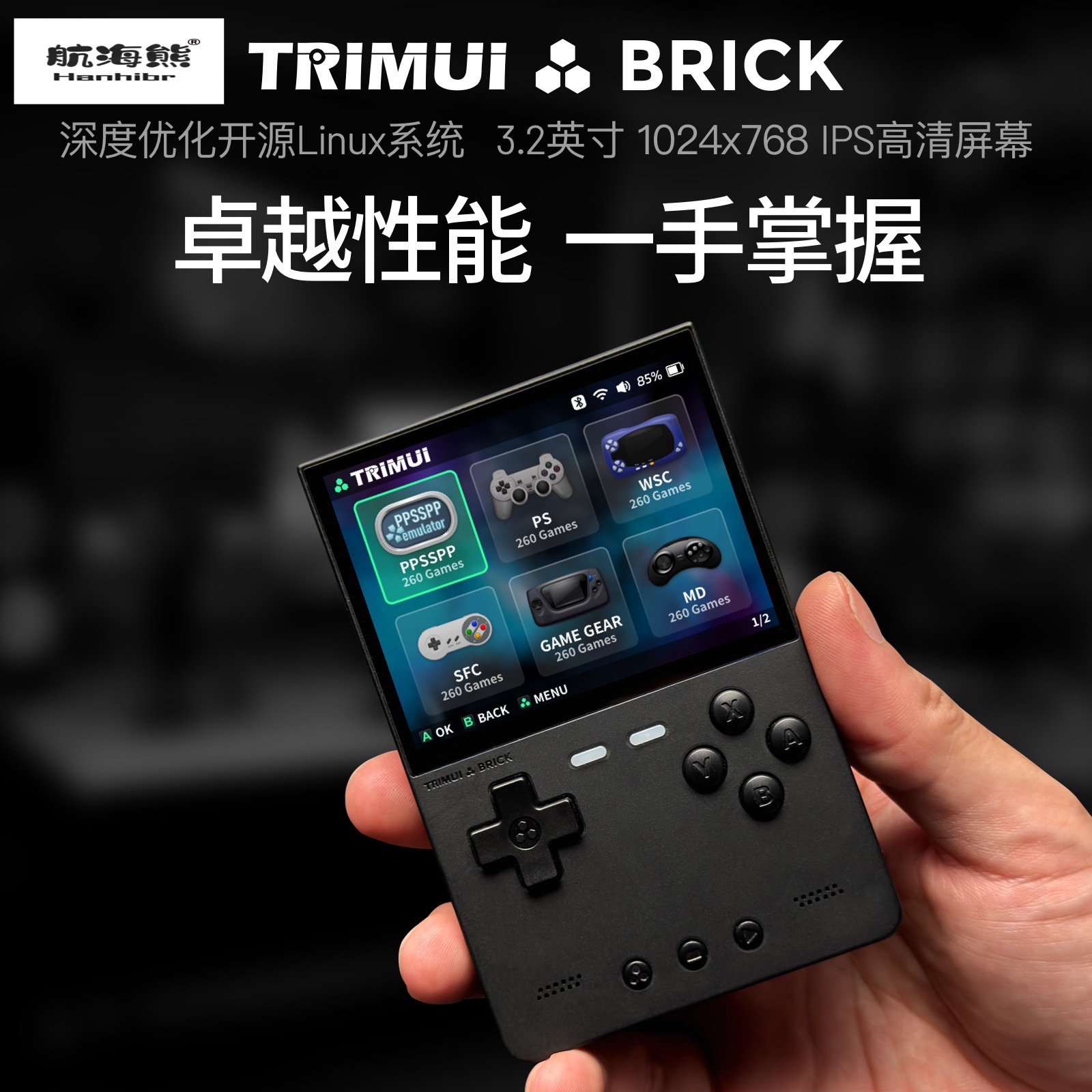 2026 Nieuwe AMPOWN TRIMUI BRIC - Handheld Game Console recensie en prijs